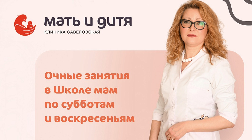 Приглашаем на очные занятия в Школу будущих родителей.