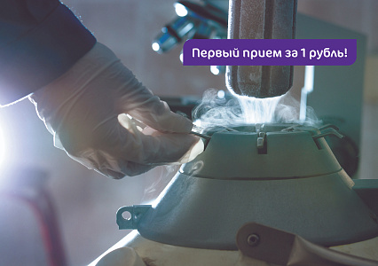 Заморозка яйцеклеток в клинике «Лапино Сити»