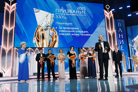Команде врачей ГК «Мать и дитя» вручили главную медицинскую премию России «Призвание»