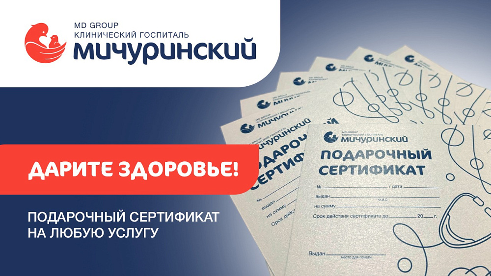 Идеальный подарок найден: подарите здоровье близким