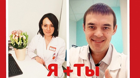 Я + ТЫ