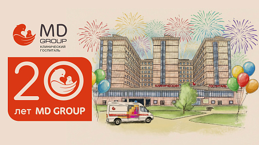 День открытых дверей «20 лет с любовью к вам MD GROUP»