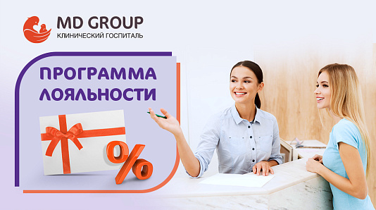 Программа лояльности в КГ MD GROUP на Севастопольском