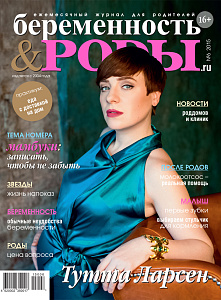 Консультация педиатра