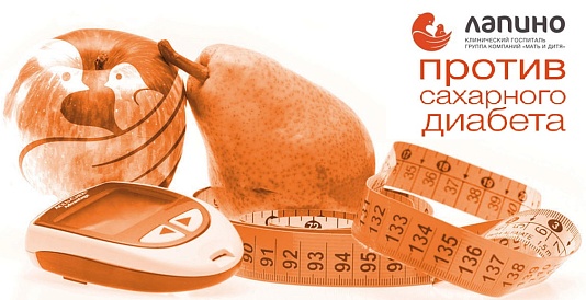 Клинический госпиталь