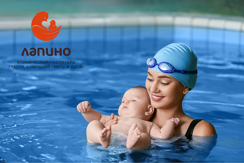 Грудничковое и детское плавание в Лапино
