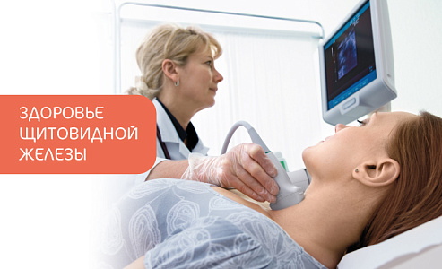 Скидка 25% на прием эндокринолога