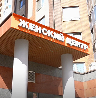 Женский центр «Мать и дитя» Кунцево