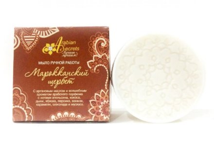 Arabian Secrets / Мыло ручной работы "Марокканский щербет", 100 г