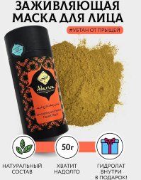 Adarisa / Выравнивающая и заживляющая маска для лица, 50 г . с гидролатом розы в подарок