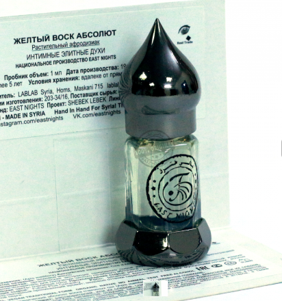 East Nights / Желтый воск абсолют «Shebek Lebek», 3 мл