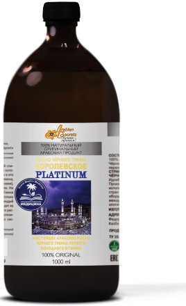 Масло черного тмина Королевское PLATINUM первого холодного отжима из СИРИЙСКИХ СЕМЯН 1000 мл