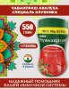 Vasu / Чаванпраш Специаль Авалеха со вкусом Клубники, 550 г