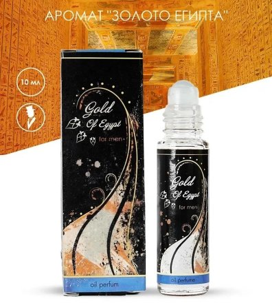 Shams / Духи на основе масла Золото Египта, 10 мл