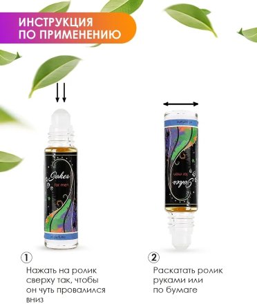 Shams / Духи на основе масла Джокер мужские, 10 мл