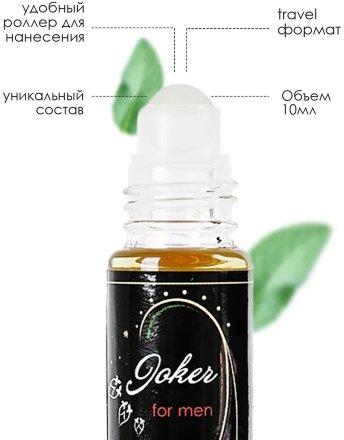 Shams / Духи на основе масла Джокер мужские, 10 мл