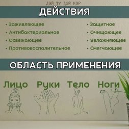 Аюрведическое натуральное мыло ( Дэй ту Дэй Кэр) Ним Суракша (Neem Suraksha) 75 гр
