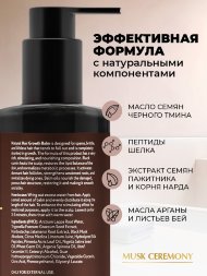 Adarisa / Стимулирующий бальзам для роста волос с черным тмином и мускусом Musk Ceremony, 250 мл