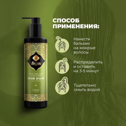 Adarisa / Бессульфатный бальзам для волос с усьмой и кератином для роста и против выпадения, усьма для поврежденных и ослабленных волос, Adarisa 250 мл