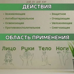 Аюрведическое натуральное мыло (Дэй Ту Дэй Кэр) Алоэ Вера и Авокадо (Aloe Vera And Avokado) 75 гр