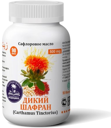 Arabian Secrets / Капсулы «ДИКИЙ ШАФРАН» (сафлоровое масло) 90 шт в банке