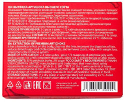 Baraka / Вытяжка артишока высшего сорта 100 г