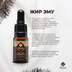 Adarisa / Жир страуса Эму 10 мл