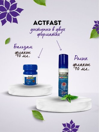 Baraka / Бальзам от головной боли ActFast / АктФаст из семян черного тмина, 10 г