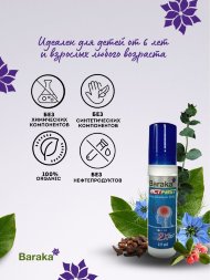 Baraka / Масло от головной боли ActFast / АктФаст из семян черного тмина (ролик), 10 мл