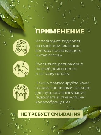 Adarisa / Гидролат листьев усьмы для роста бровей и волос, 100 мл