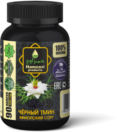 Hamzavi / Капсулы «ЧЕРНЫЙ ТМИН ЭФИОПСКИЙ СОРТ» (семена черного тмина) 90 шт/б