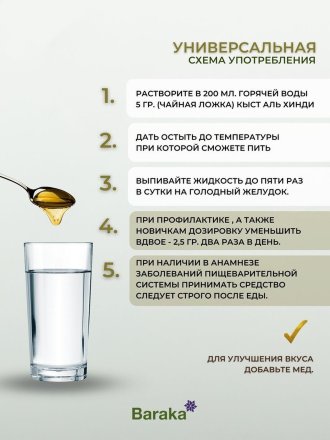 Baraka / Напиток сухой растворимый Кыст Аль Хинди, 165 г