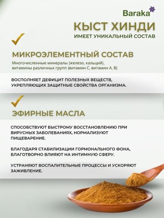Baraka / Напиток сухой растворимый Кыст Аль Хинди, 165 г