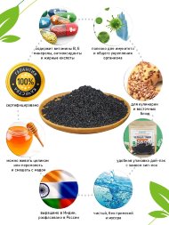 Фарадж / Семена черного тмина «ЧЁРНЫЙ ТМИН Nigella Sativa. Индийские семена» 250 г