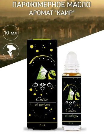 Shams / Арабские масляные духи «КАИР», 10 мл