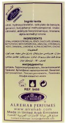 Al Rehab / Арабские женские масляные духи NARJIS (Нарцисс), 6 мл