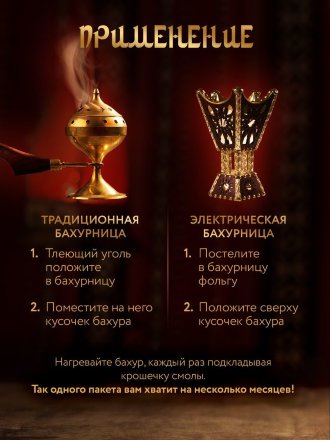 Adarisa / Натуральный смоляной бахур «Мирра», 20 г