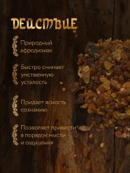 Adarisa / Натуральный смоляной бахур «Мирра», 20 г