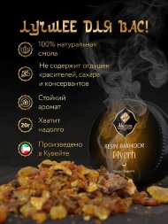 Adarisa / Натуральный смоляной бахур «Мирра», 20 г