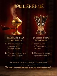 Adarisa / Натуральный смоляной бахур «Ладан», 20 г