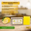 Aasha Herbals / Мыло Лимон 100 г