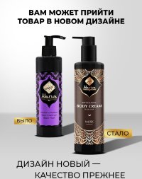 Adarisa / Природный крем-афродизиак для тела с черным мускусом, 250 мл