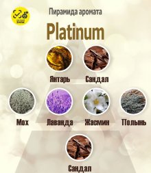 Al Rehab / Арабские мужские масляные духи PLATINUM (Платиновый), 6 мл